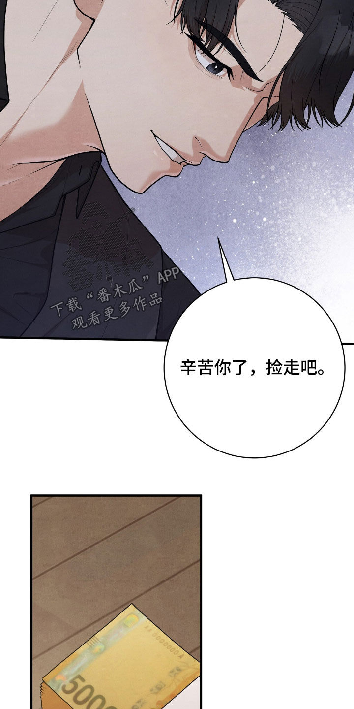 VVIP禁区漫画,第29章：你小心点4图