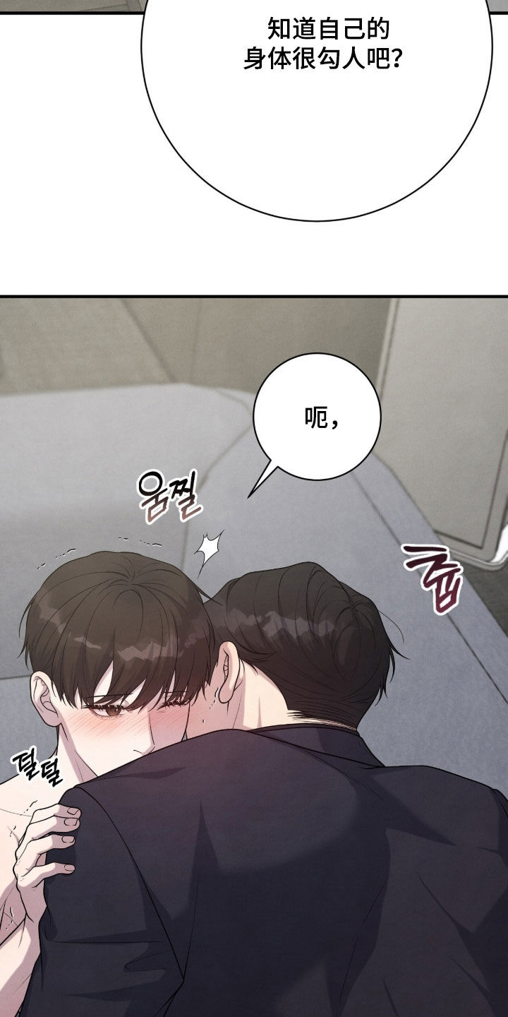 vview漫画,第33章：打招呼2图