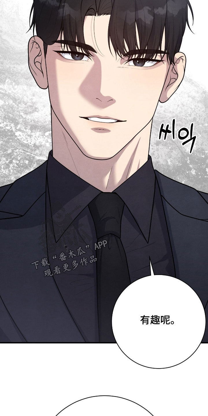 VVIP禁区漫画,第31章：他是我叫来的5图