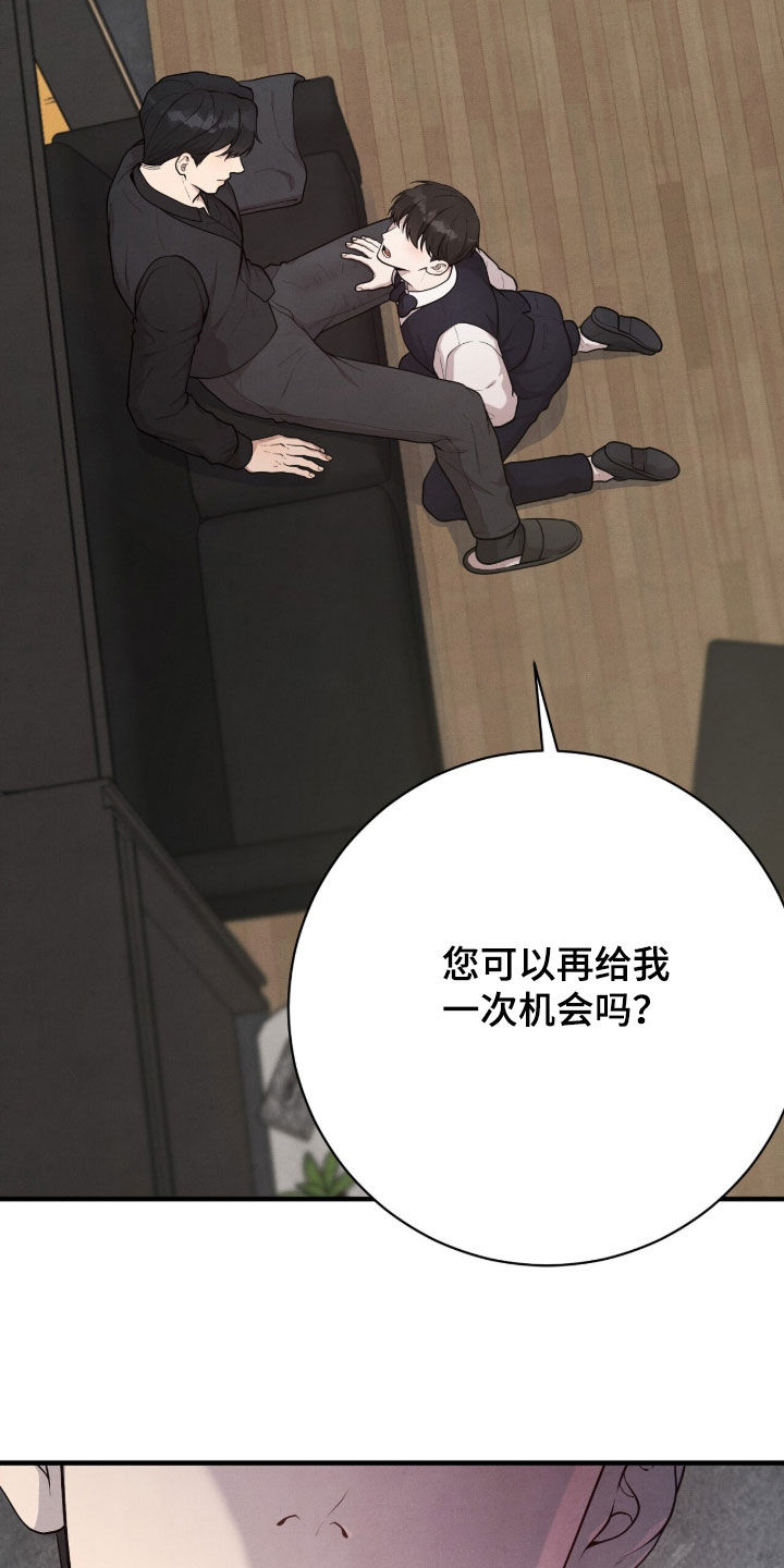 vving漫画,第26章：条件1图