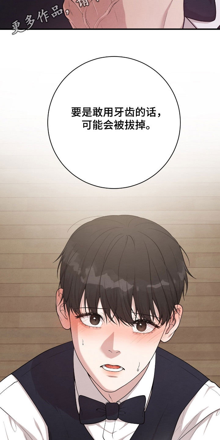 VVIP禁区漫画,第28章：逃不掉了2图