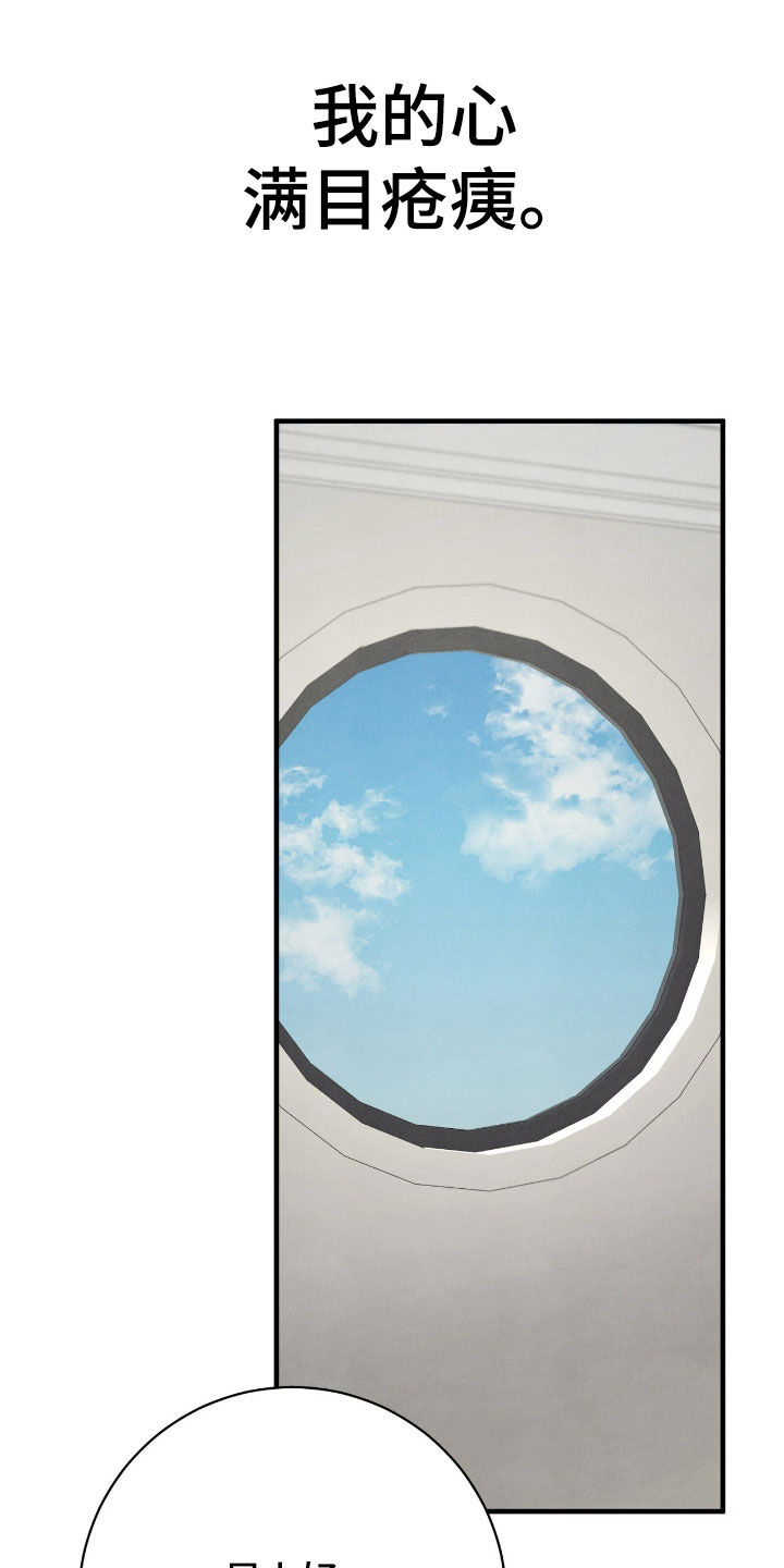 vvifi漫画,第29章：你小心点4图