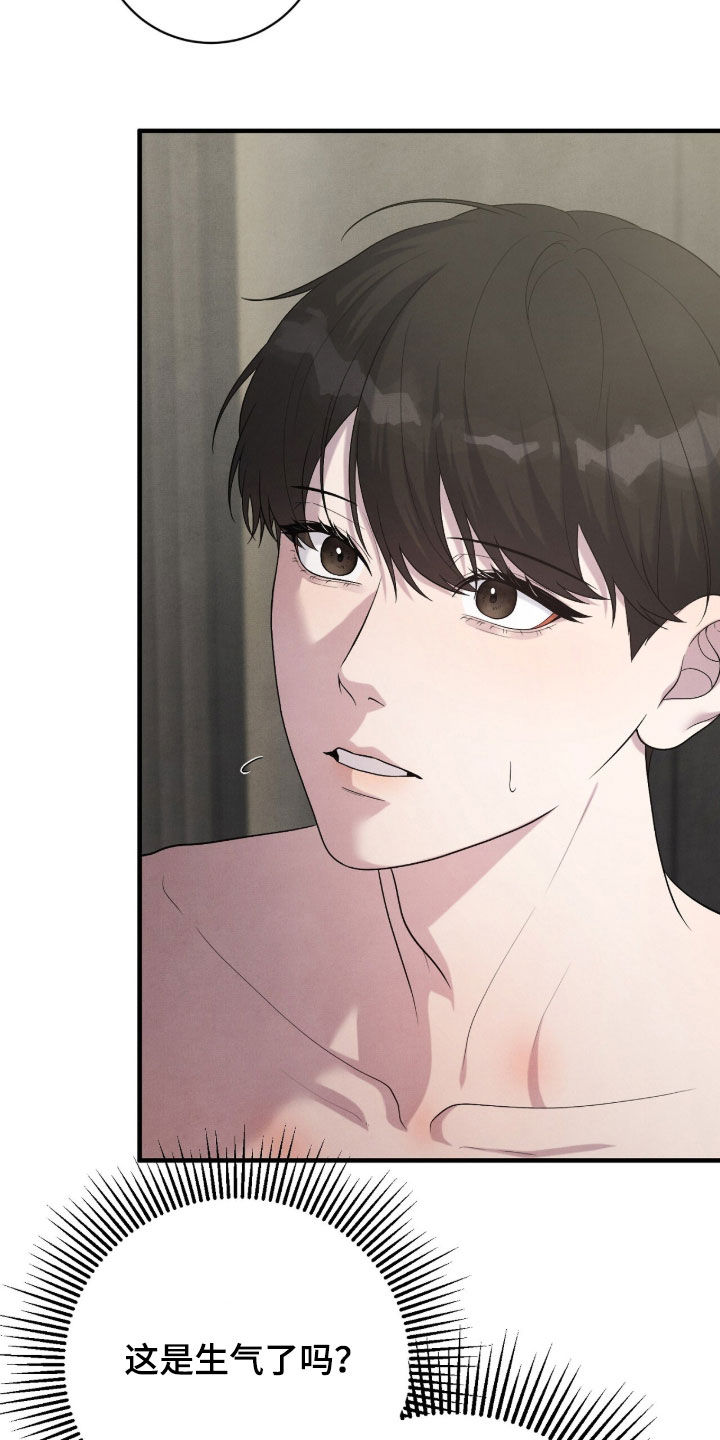 vvip位置漫画,第34章：打人了3图