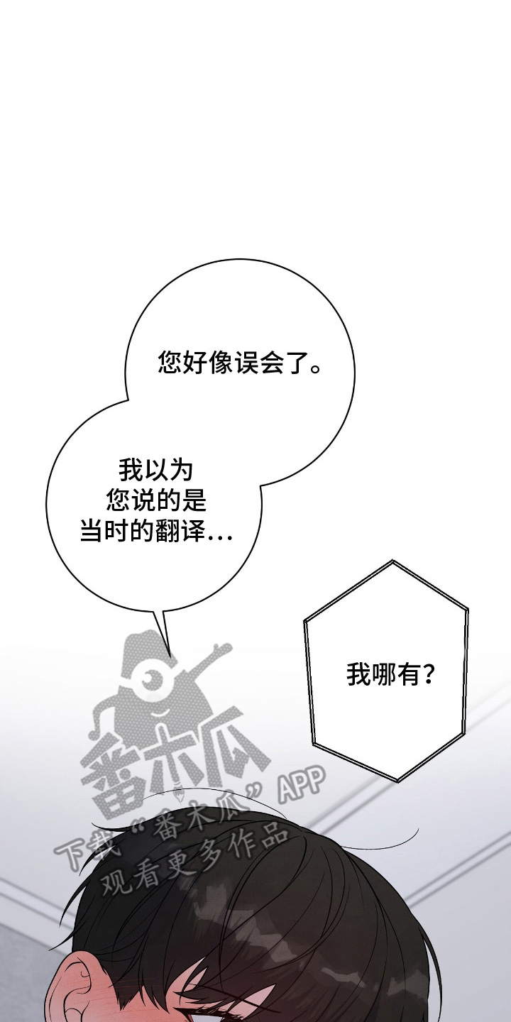 vvip体验漫画,第20章：按照兴致来3图