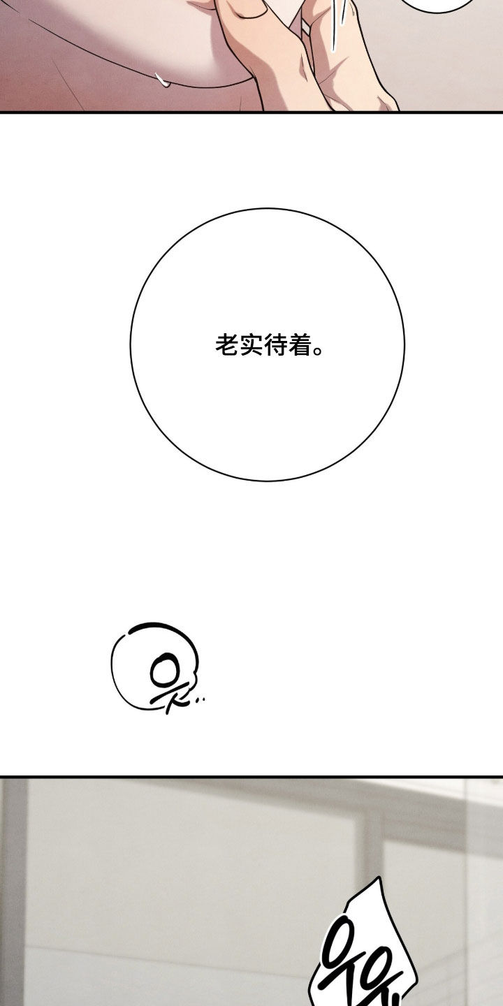 推荐vvip漫画,第36章：坏毛病4图