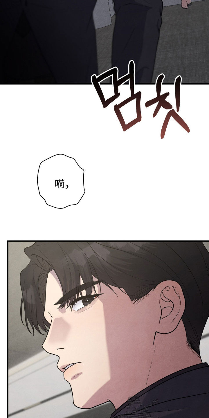 vvip位置漫画,第34章：打人了1图