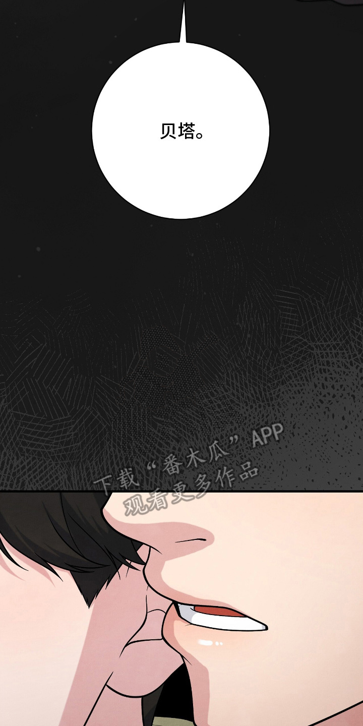 VVIP禁区漫画,第21章：差点出卖身体4图