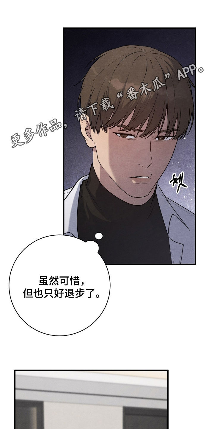vvip位置漫画,第32章：很听话1图