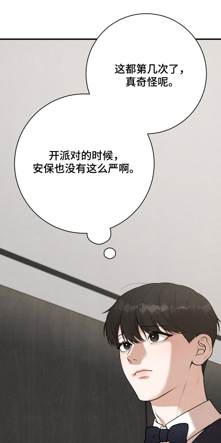 vvi发动机是什么意思漫画,第30章：会议室5图