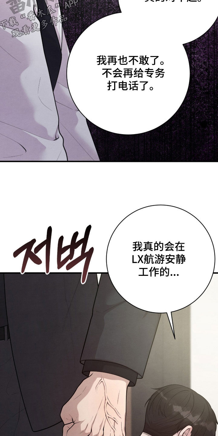 vviv漫画,第26章：条件5图