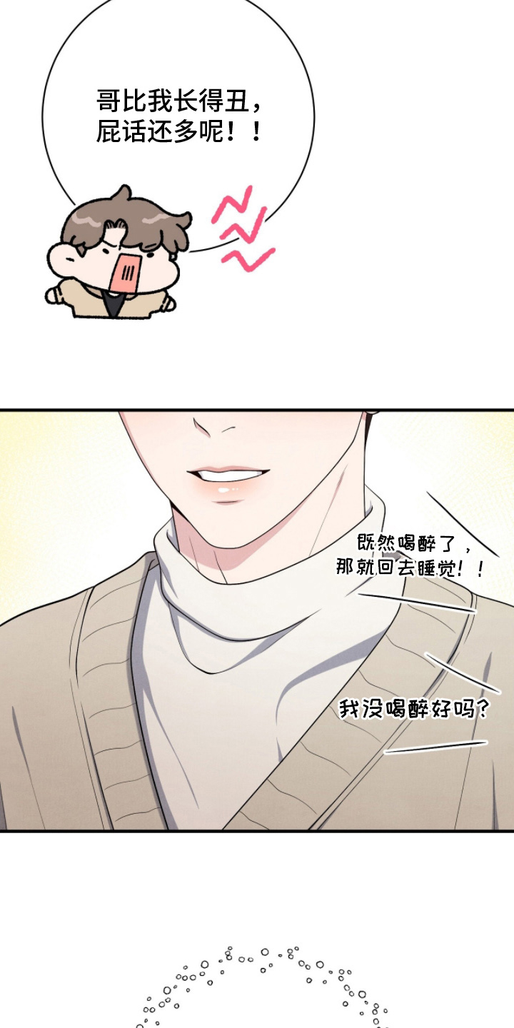 vvip航空漫画,第24章：认真工作4图