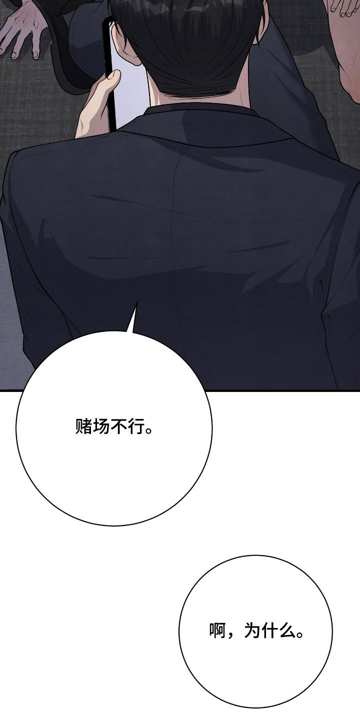 VVIP禁区漫画,第31章：他是我叫来的4图