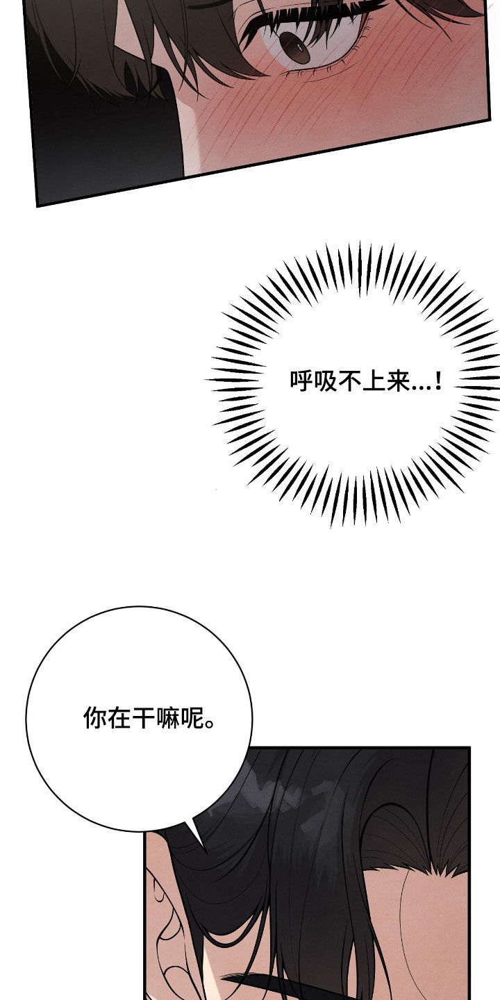 VVIP禁区漫画,第28章：逃不掉了4图