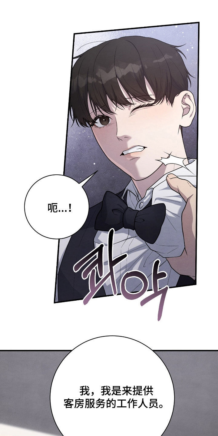 vvip位置漫画,第32章：很听话5图