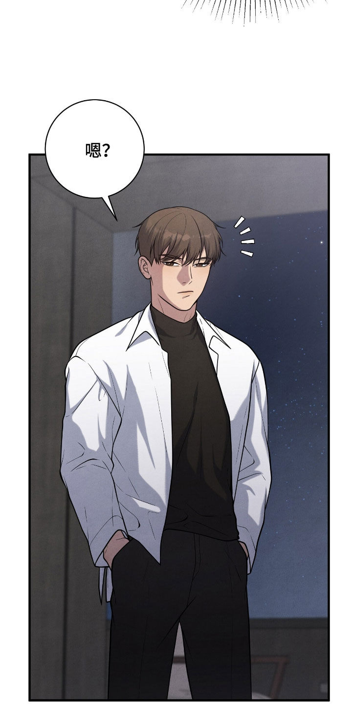 vvip在哪里漫画,第31章：他是我叫来的2图