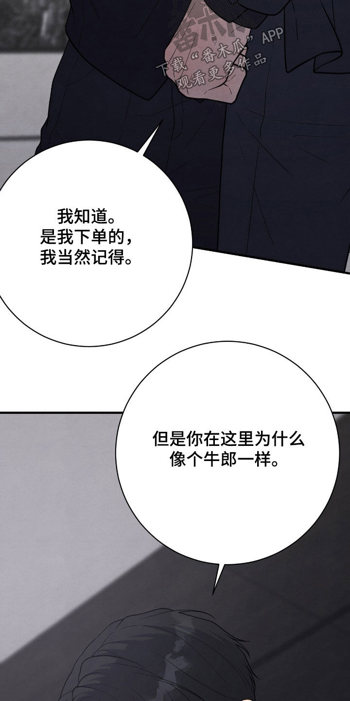 vvip位置漫画,第32章：很听话2图