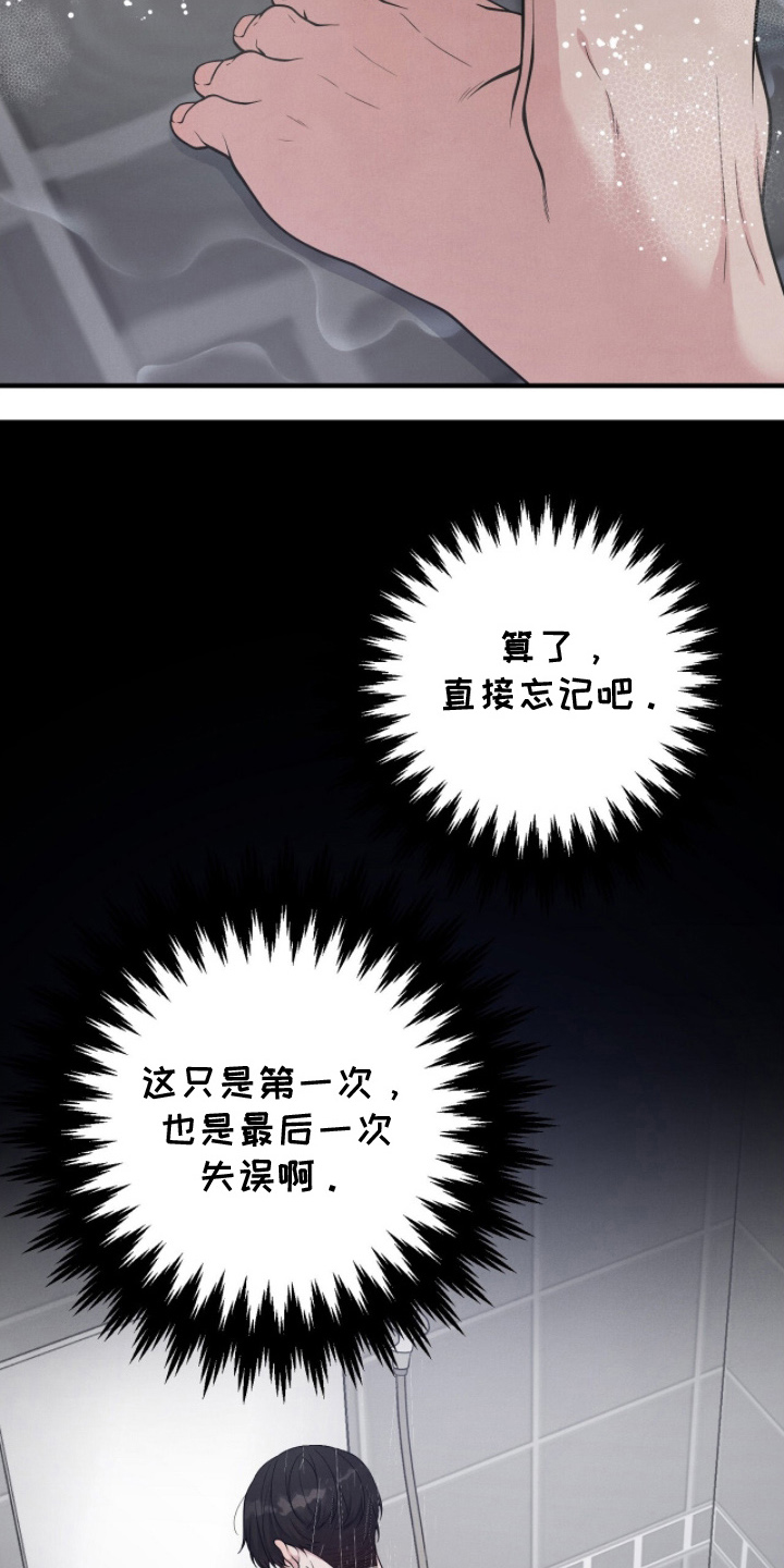 VVIP禁区漫画,第22章：回到了航游3图