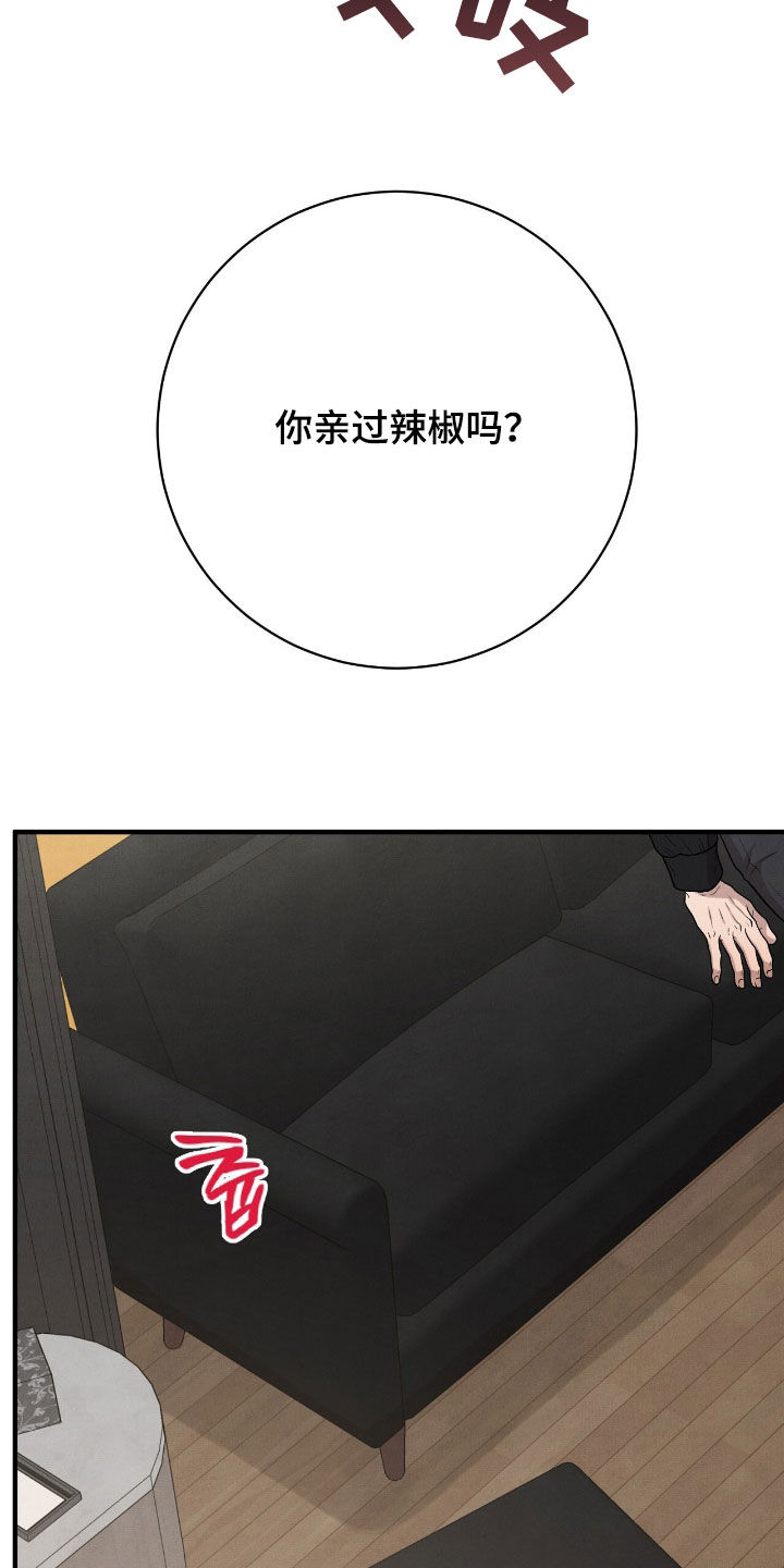 VVIP禁区漫画,第27章：小心点2图