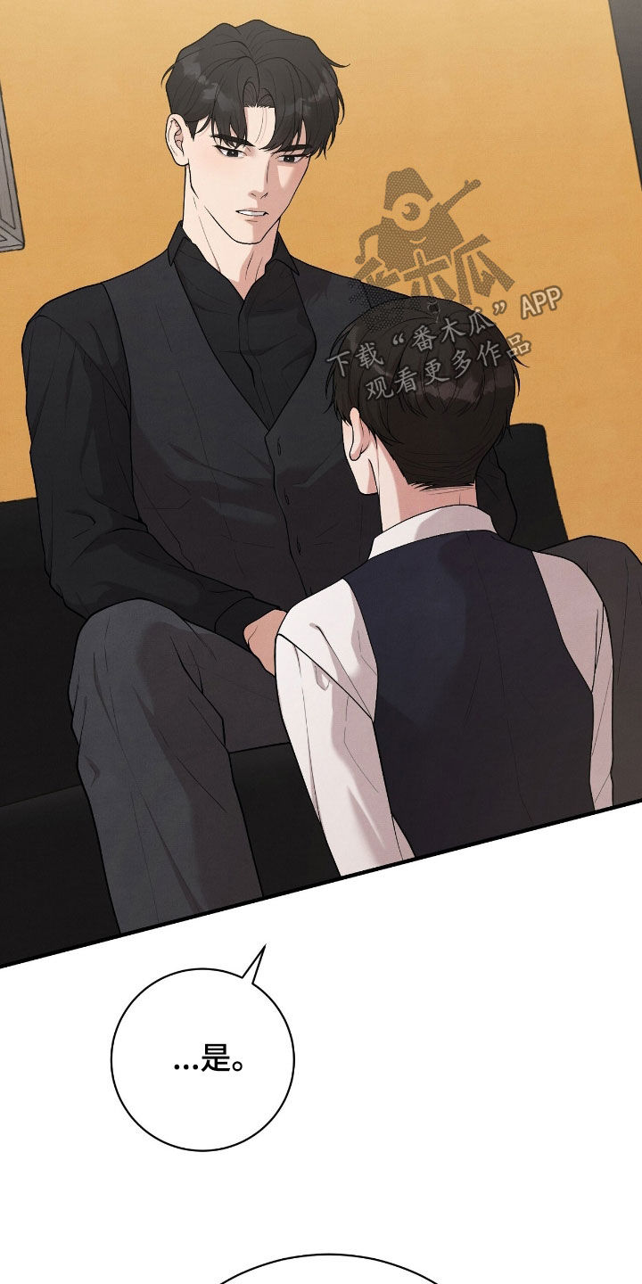 VVIP禁区漫画,第28章：逃不掉了4图