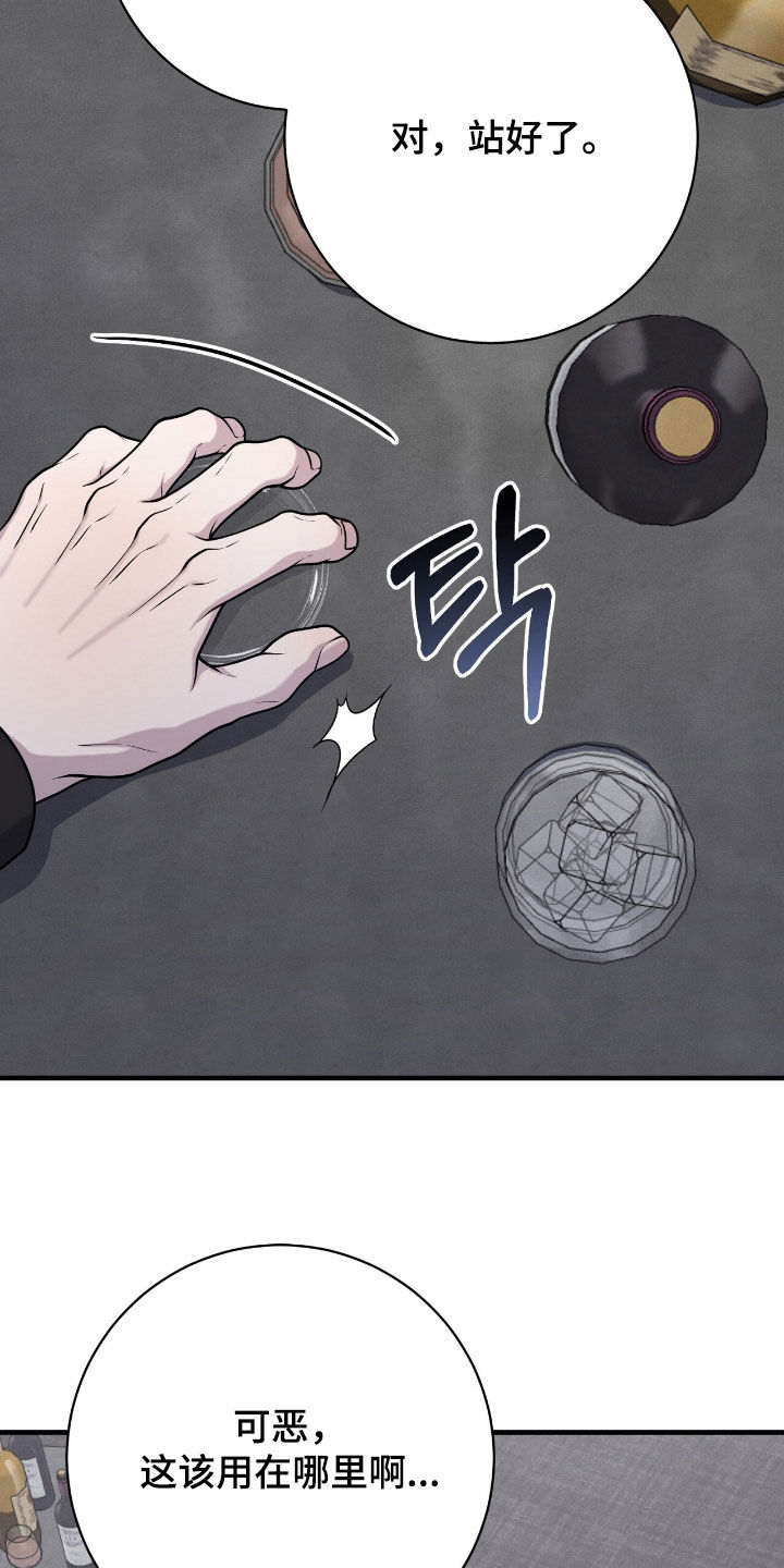 vvip在哪里漫画,第31章：他是我叫来的3图