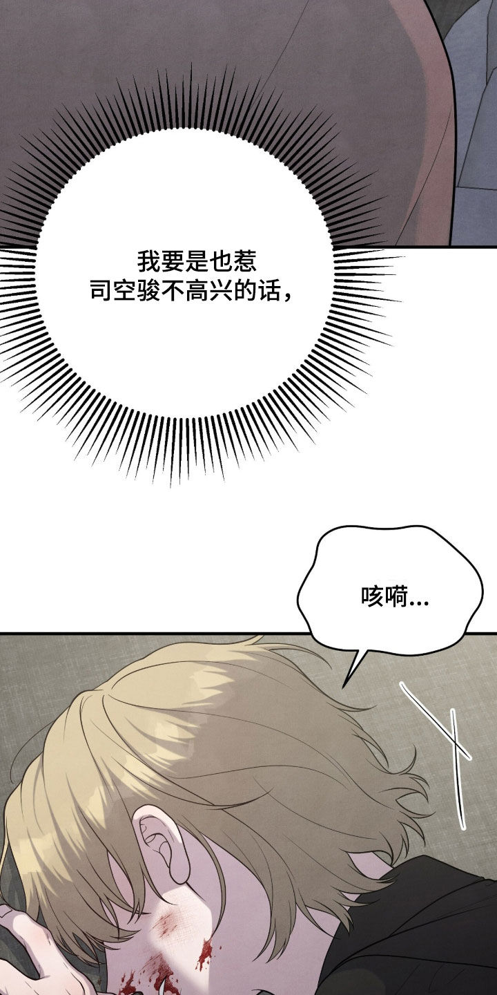vvip位置漫画,第34章：打人了2图
