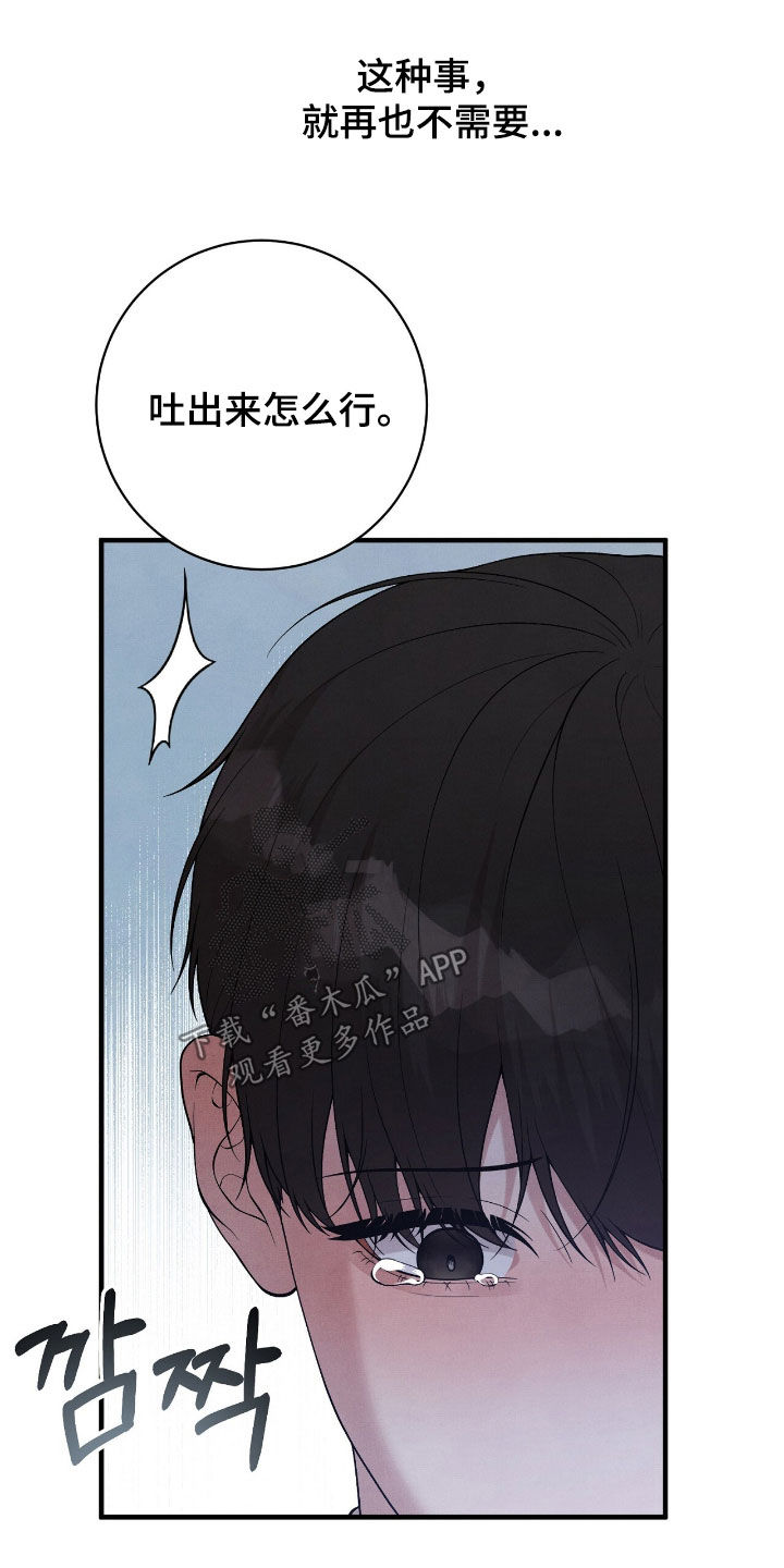 vvip模式漫画,第28章：逃不掉了2图