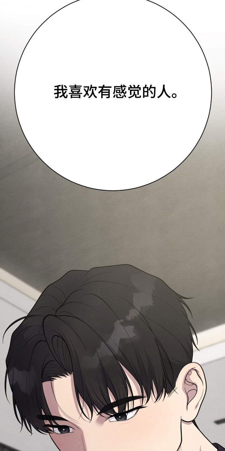 vview漫画,第33章：打招呼2图