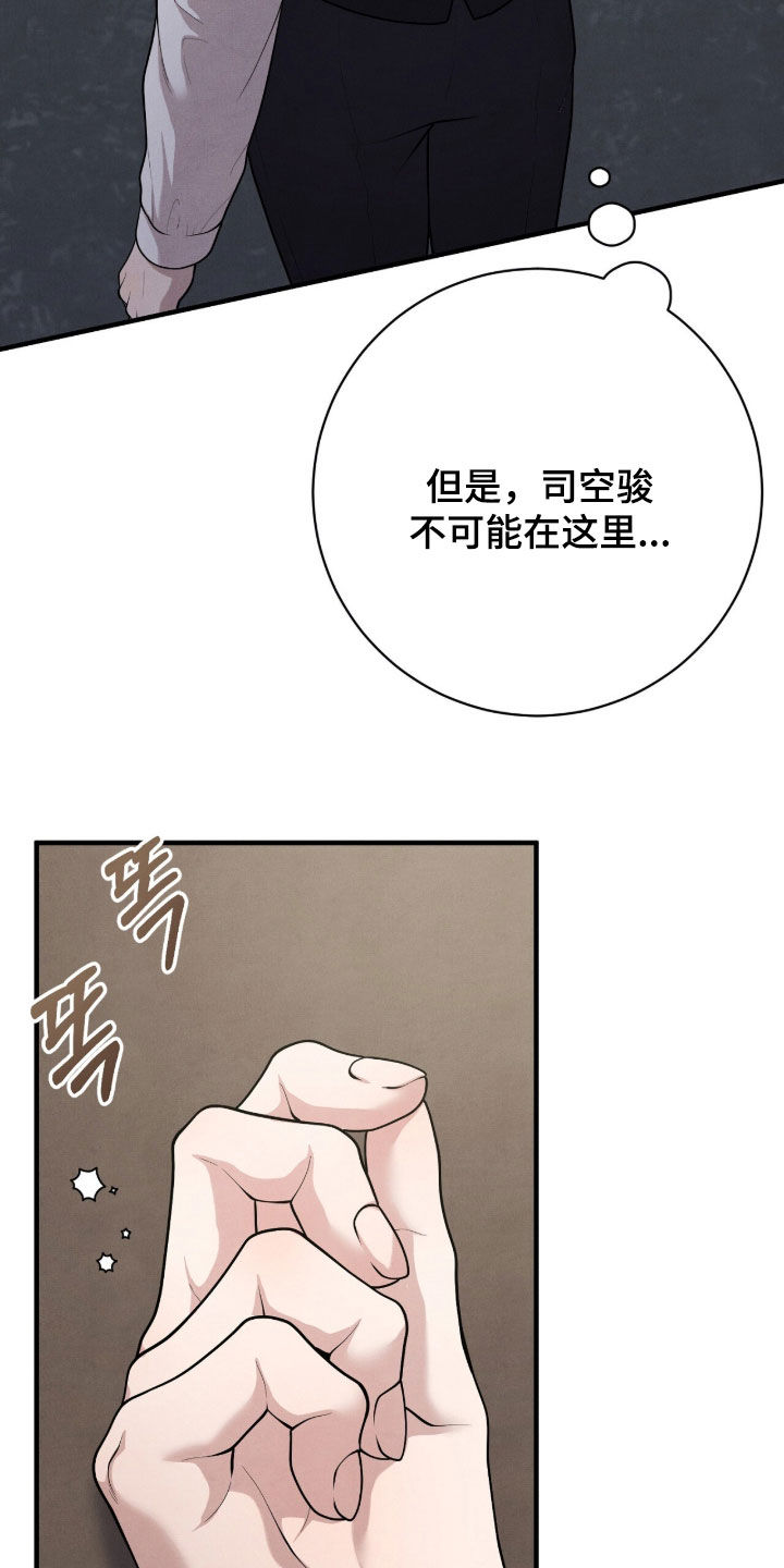 推荐vvip漫画,第25章：出乎意料1图