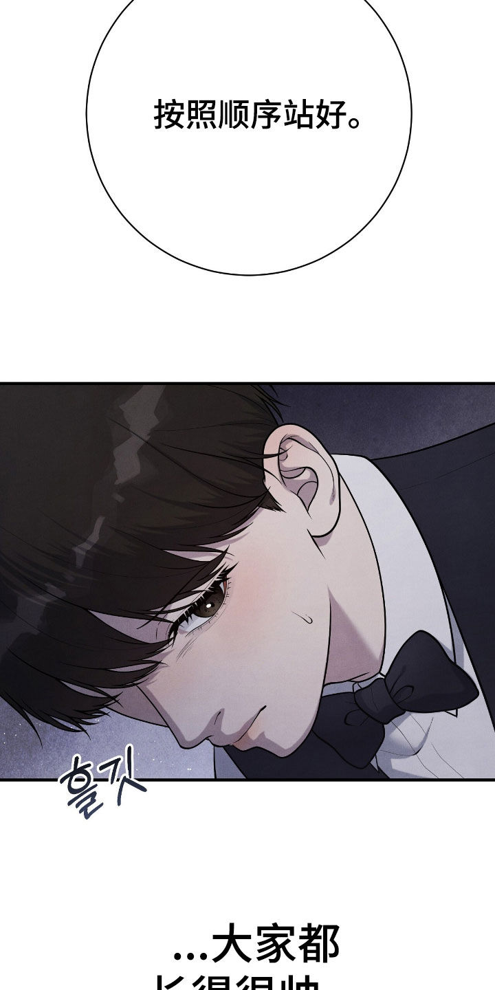 VVIP禁区漫画,第31章：他是我叫来的1图