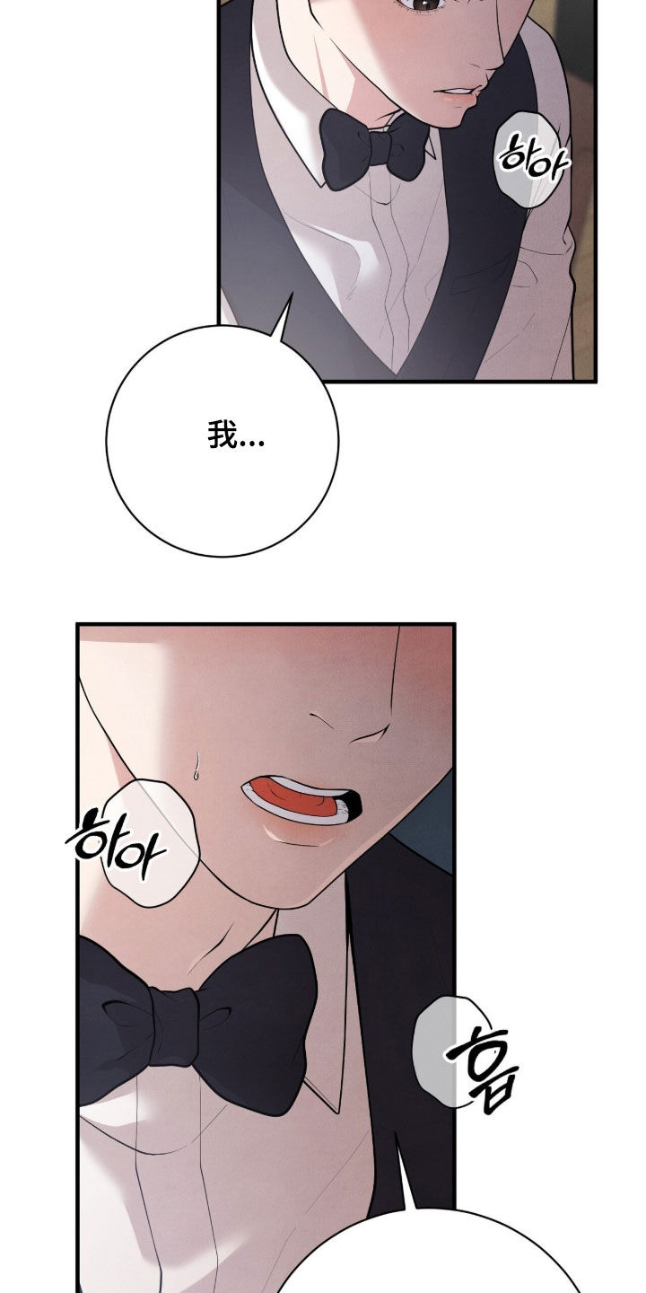 vving漫画,第26章：条件4图