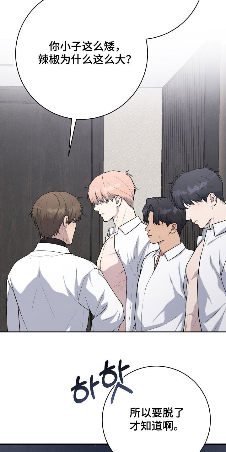 VVIP禁区漫画,第31章：他是我叫来的5图