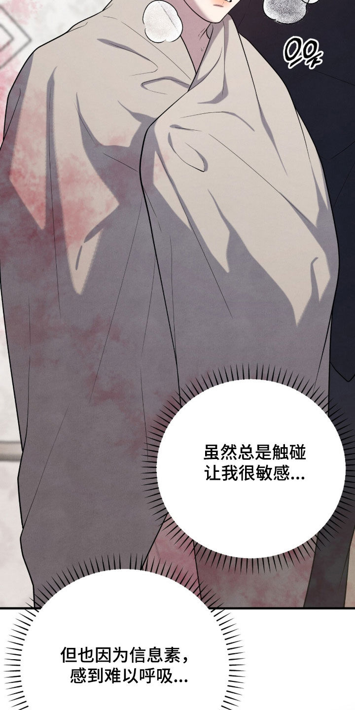 VVIP禁区漫画,第35章：玩具2图