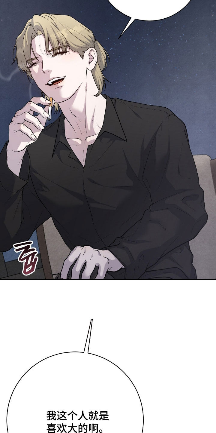 vvip在哪里漫画,第31章：他是我叫来的1图