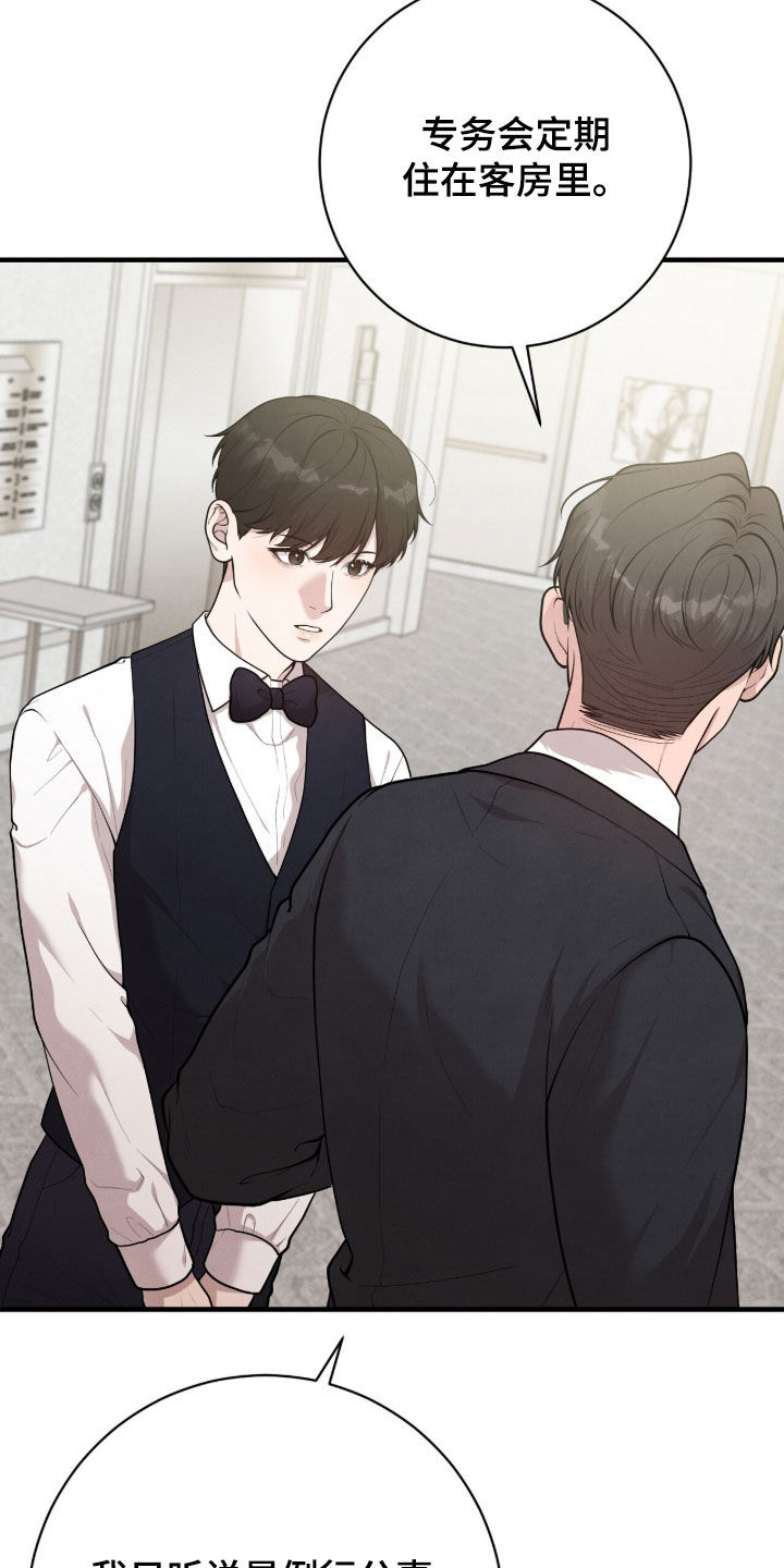 VVIP禁区漫画,第25章：出乎意料4图