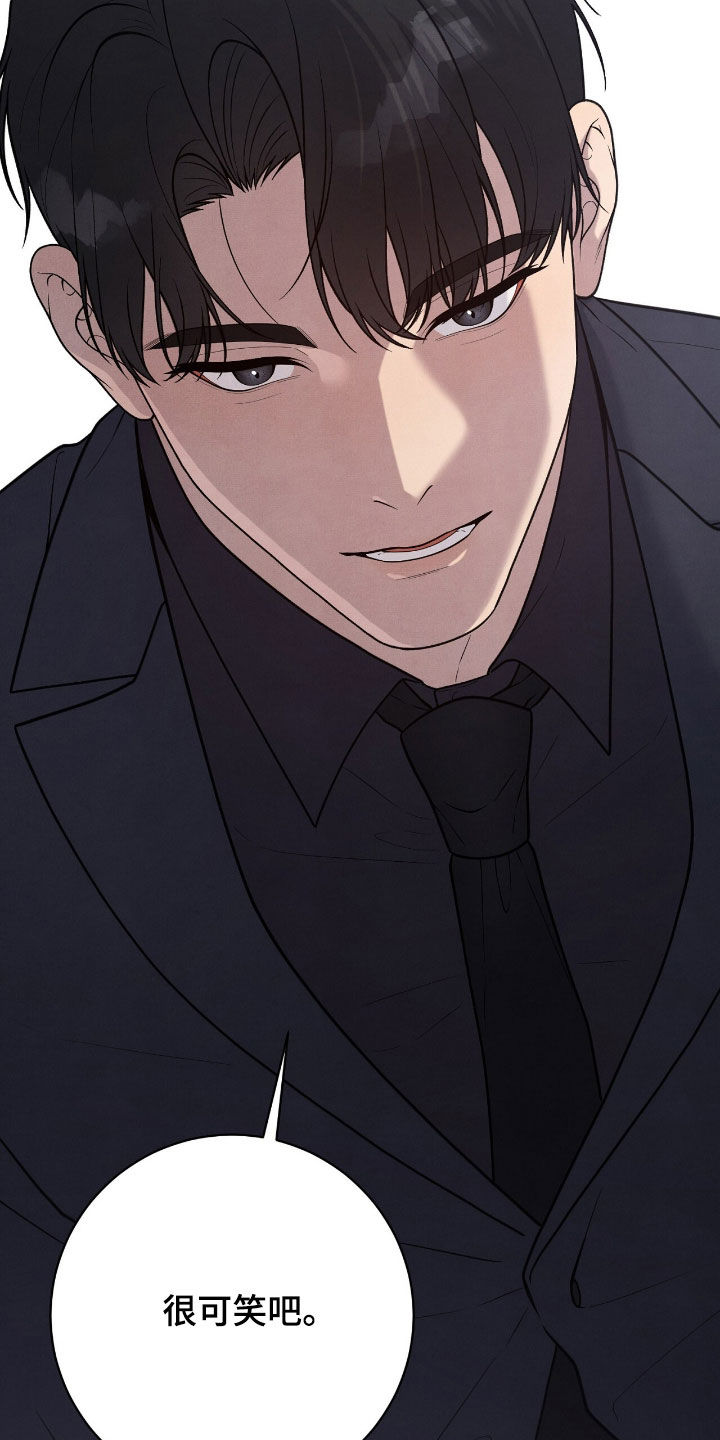 vvip位置漫画,第32章：很听话3图