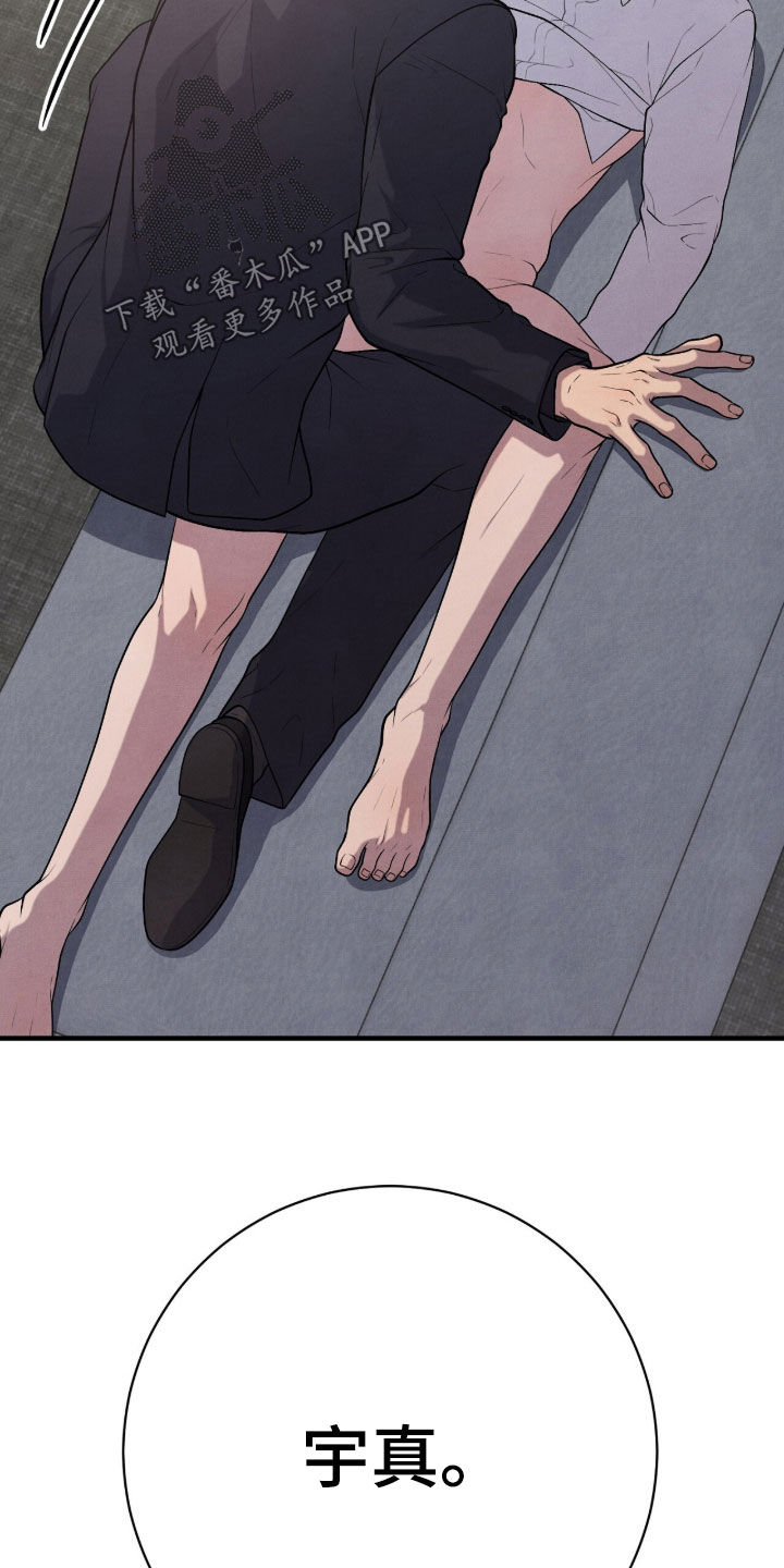 vview漫画,第33章：打招呼3图