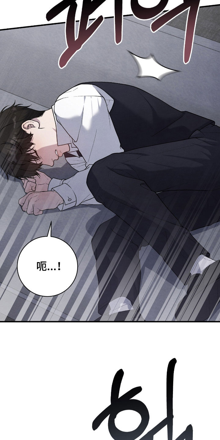 vvip位置漫画,第32章：很听话4图