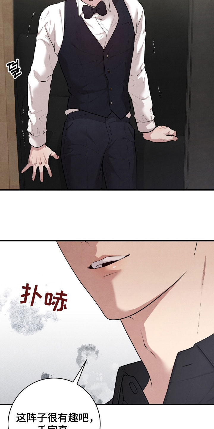 vviv漫画,第26章：条件2图