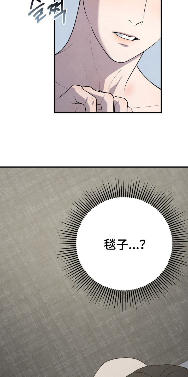 vvip位置漫画,第34章：打人了3图