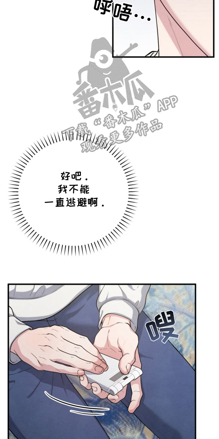 VVIP禁区漫画,第22章：回到了航游4图