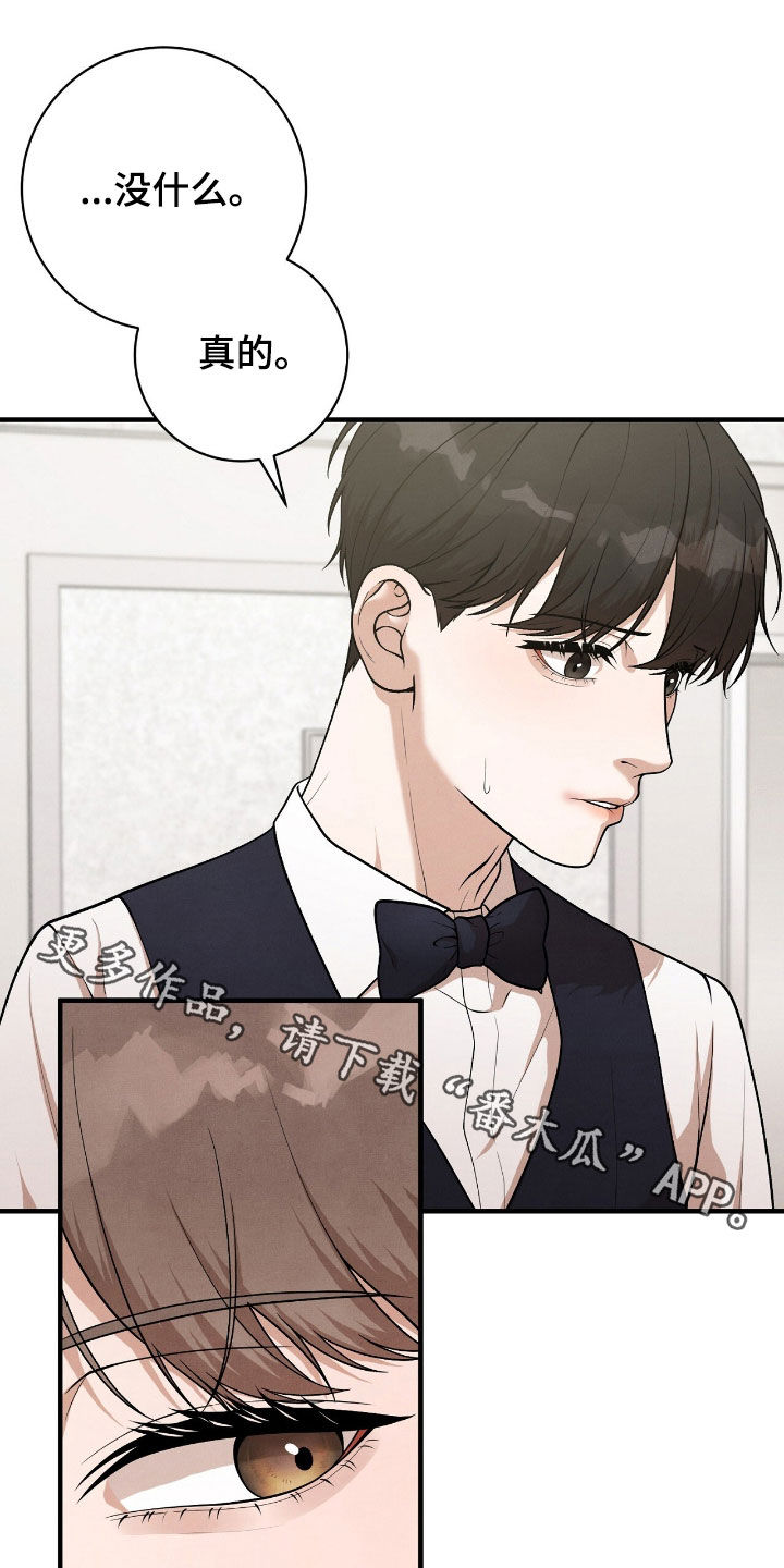 vvip区一共多少排漫画,第29章：你小心点1图