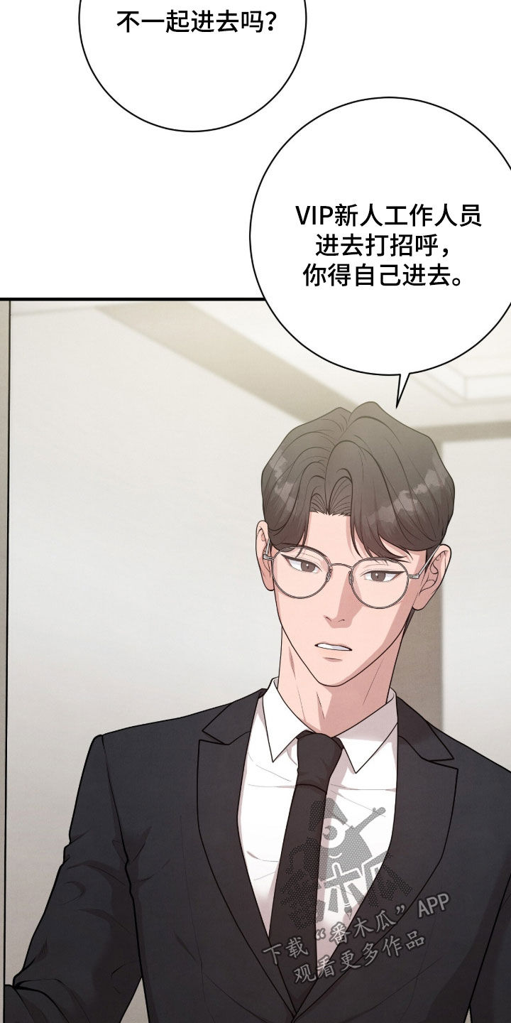 vvip卡片漫画,第25章：出乎意料3图