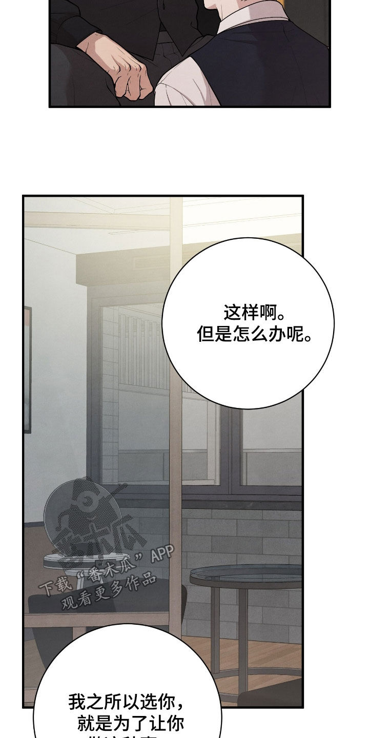 VVIP禁区漫画,第27章：小心点3图