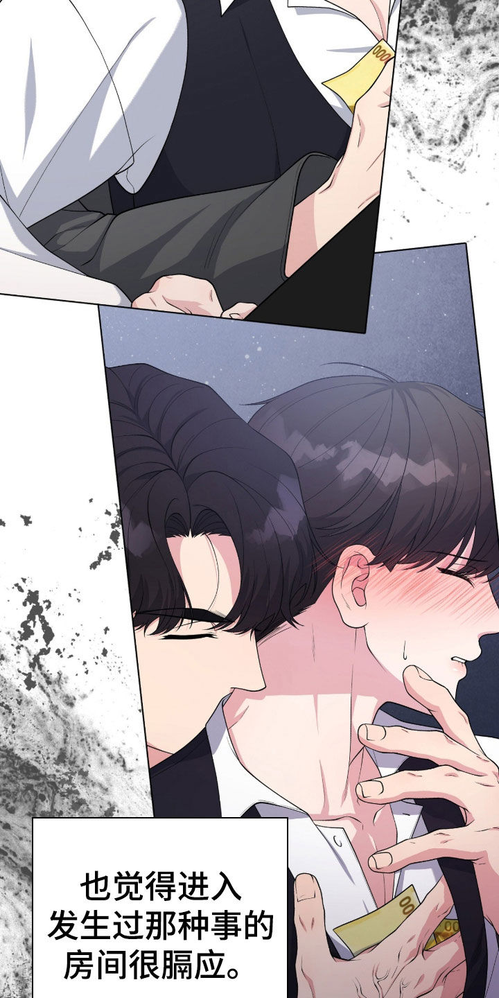 推荐vvip漫画,第25章：出乎意料3图