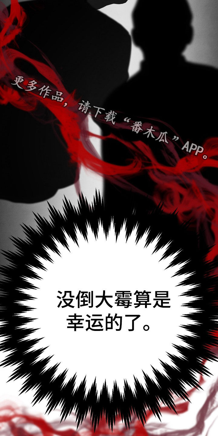 vvip在哪里漫画,第31章：他是我叫来的3图