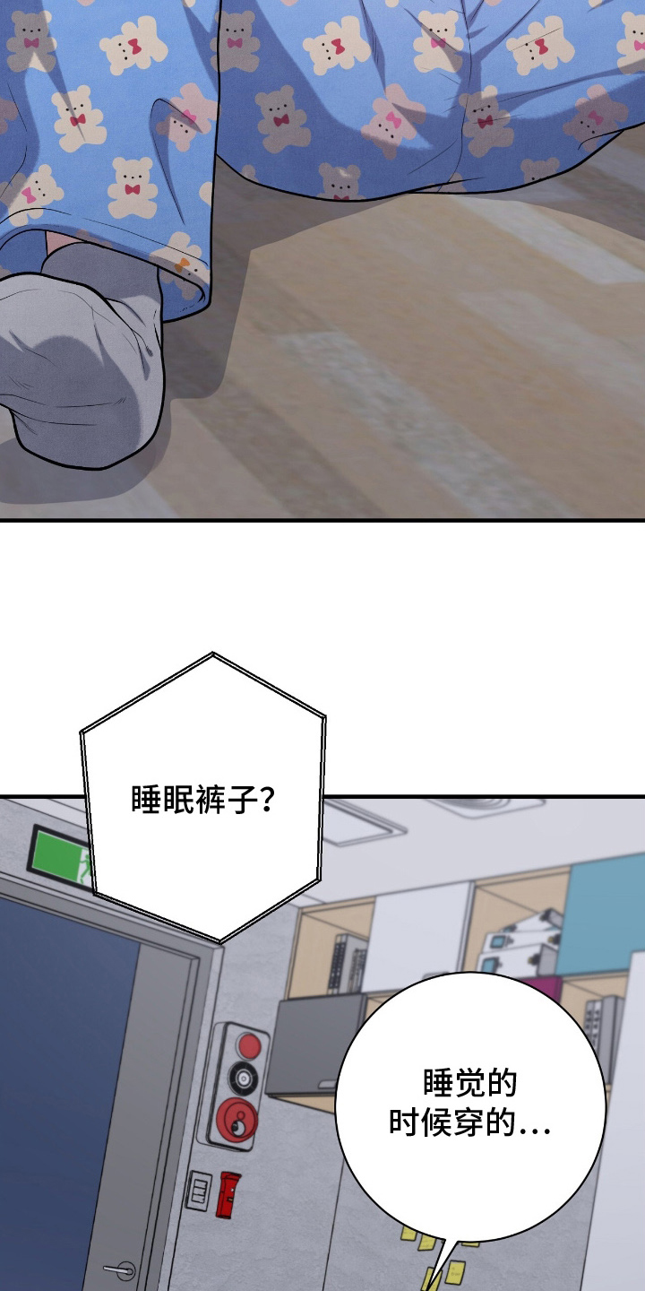 vvip体验漫画,第20章：按照兴致来4图