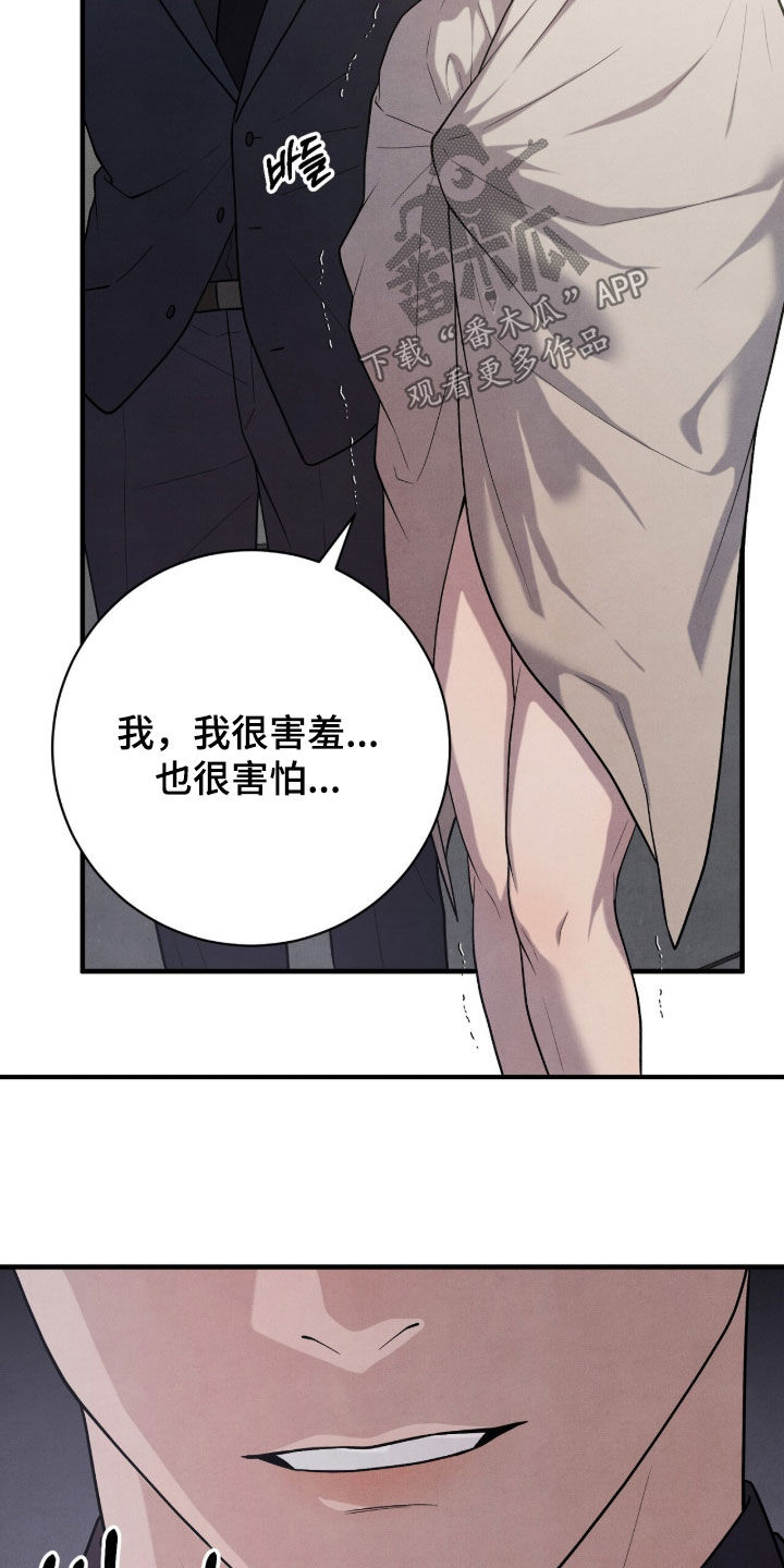 VVIP禁区漫画,第35章：玩具3图