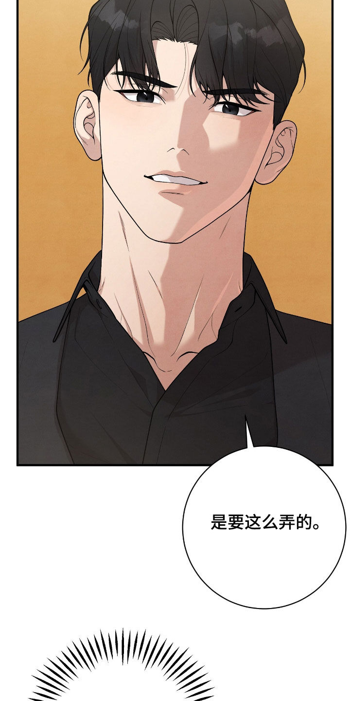 VVIP禁区漫画,第28章：逃不掉了2图