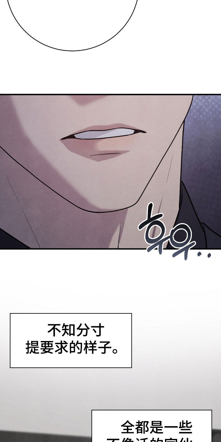 VVIP禁区漫画,第31章：他是我叫来的2图