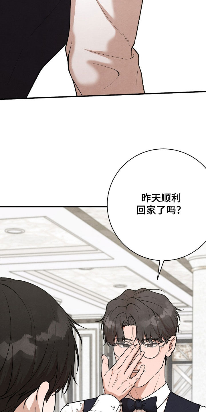 vvip在哪里漫画,第29章：你小心点1图